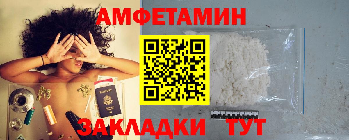 АМФЕТАМИН  Вход с VPN  Курган  Amphetamine Розовый 