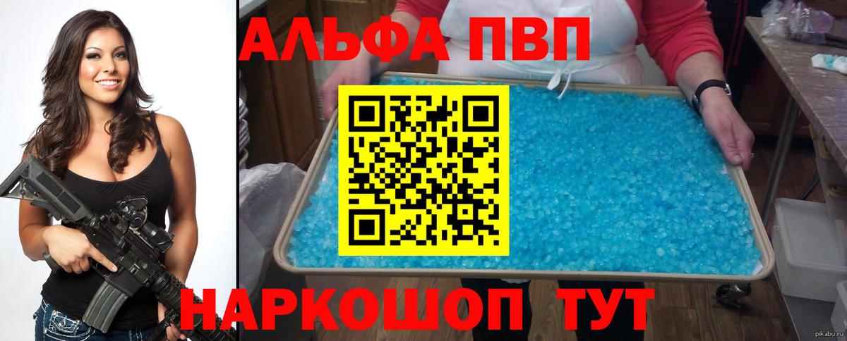 Alpha PVP СК Курган
