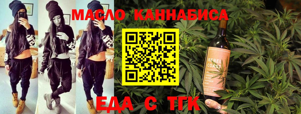 Печенье с ТГК марихуана Курган