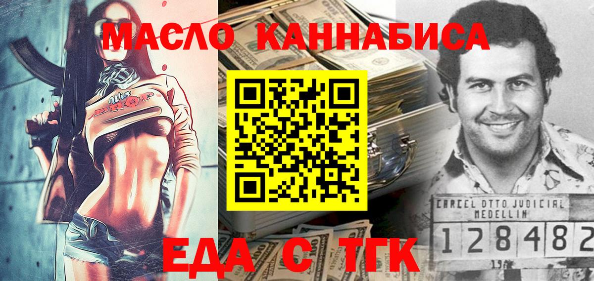 Печенье с ТГК марихуана  Вход с VPN  Курган 