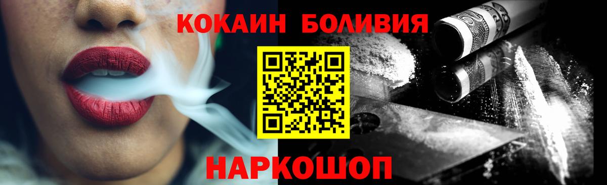 Кокаин FishScale Курган
