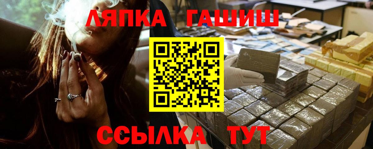 ГАШ убойный  где продают   Гашиш гашик  Курган  Вход с VPN 