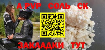 кристаллы Кинель
