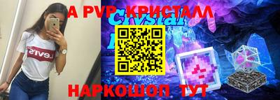кристаллы Кинель