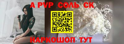 кристаллы Кинель
