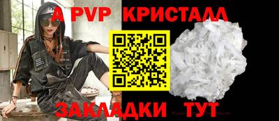кристаллы Кинель