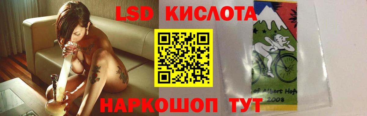 Курган  LSD-25 экстази кислота  ЛСД экстази  ЛСД экстази кислота  Вход с VPN 