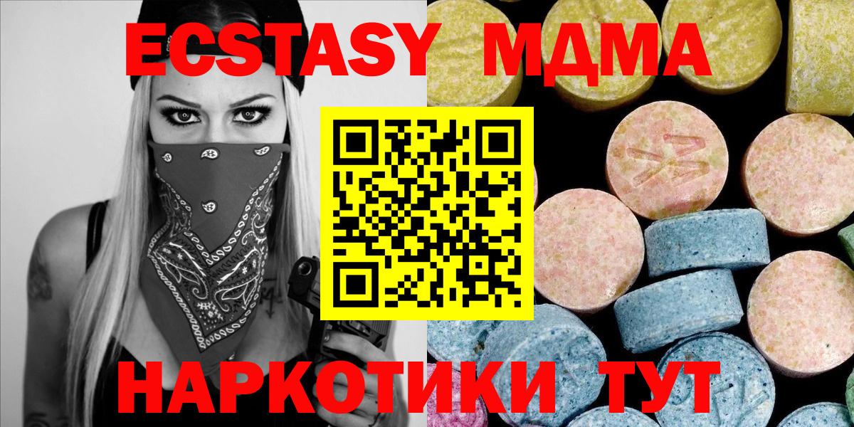 MDMA  MDMA crystal  Курган  Вход с VPN  МДМА crystal 