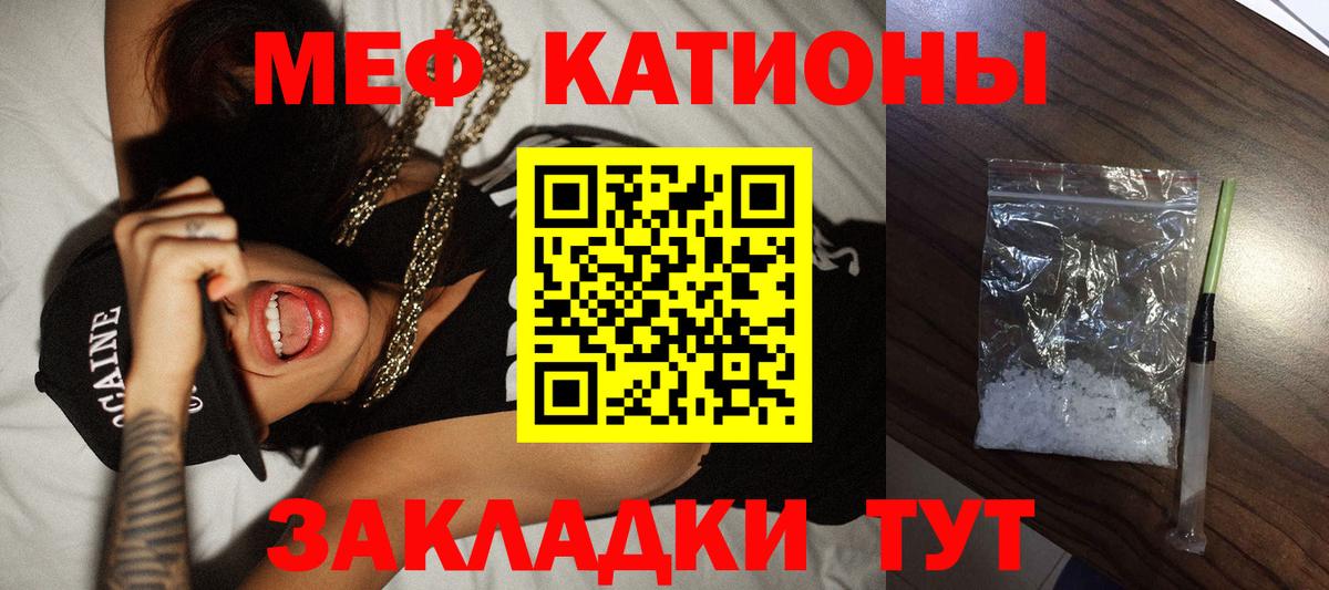 Меф кристаллы Курган