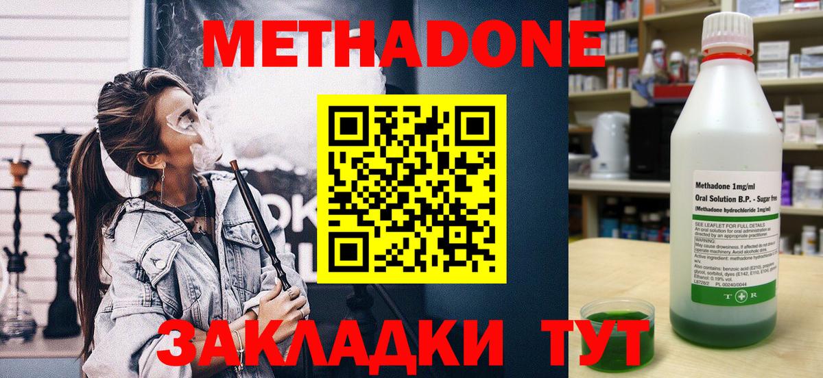 МЕТАДОН белоснежный Курган