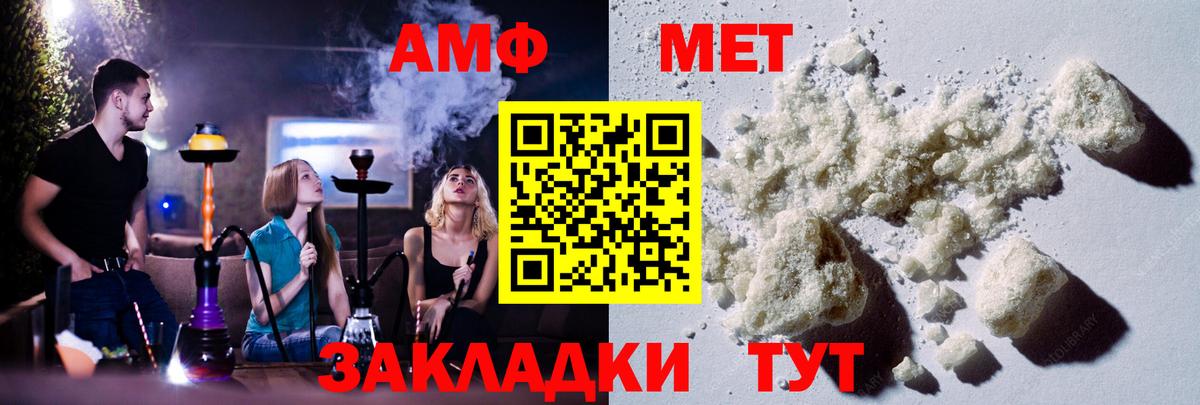 МЕТАМФЕТАМИН мет Курган