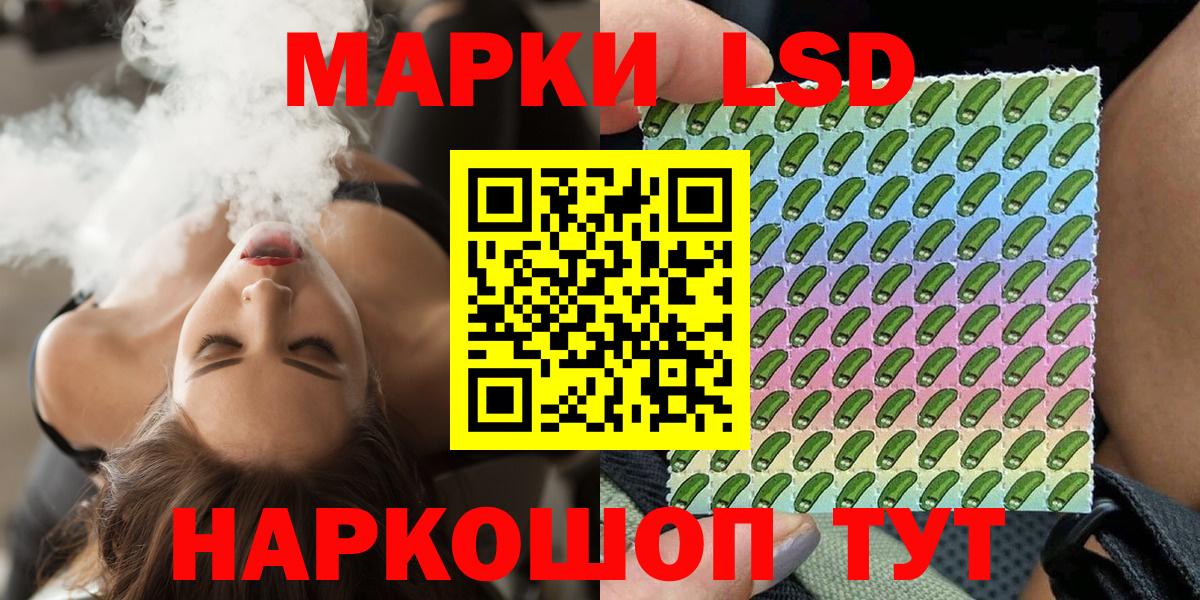 Наркотические марки 1500мкг Курган