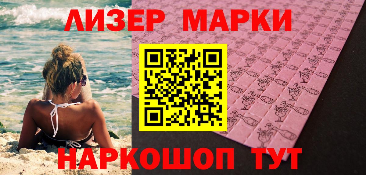 Курган  где можно купить   Вход с VPN  Марки 25I-NBOMe 1,5мг 